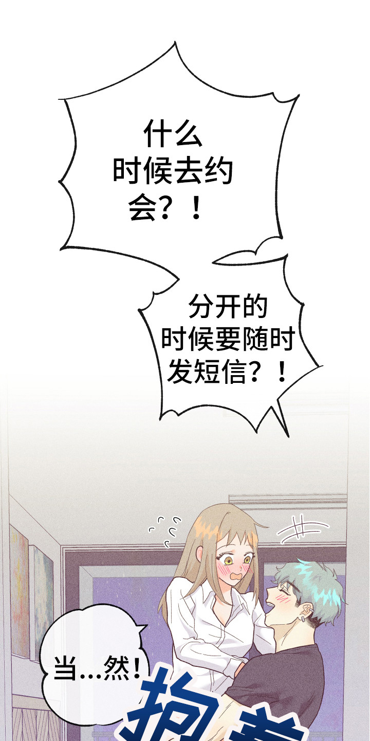 《许愿烛台》漫画最新章节第20章：小狗狗免费下拉式在线观看章节第【20】张图片