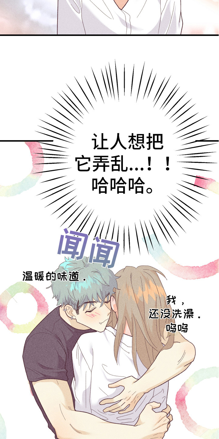 《许愿烛台》漫画最新章节第20章：小狗狗免费下拉式在线观看章节第【15】张图片