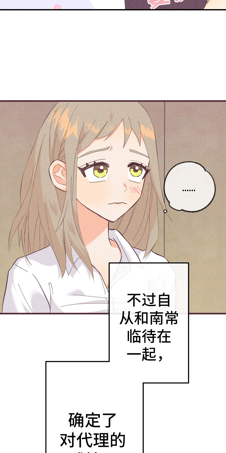 《许愿烛台》漫画最新章节第20章：小狗狗免费下拉式在线观看章节第【2】张图片