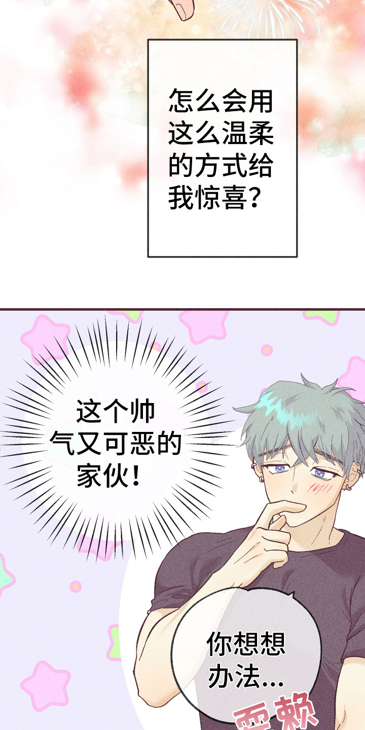 《许愿烛台》漫画最新章节第20章：小狗狗免费下拉式在线观看章节第【3】张图片