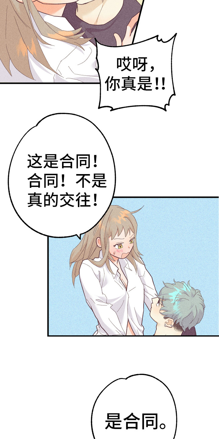 《许愿烛台》漫画最新章节第20章：小狗狗免费下拉式在线观看章节第【18】张图片