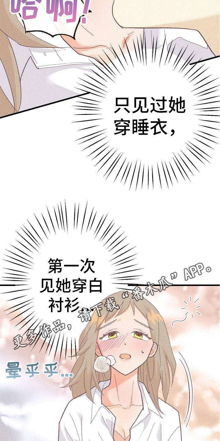 《许愿烛台》漫画最新章节第20章：小狗狗免费下拉式在线观看章节第【16】张图片