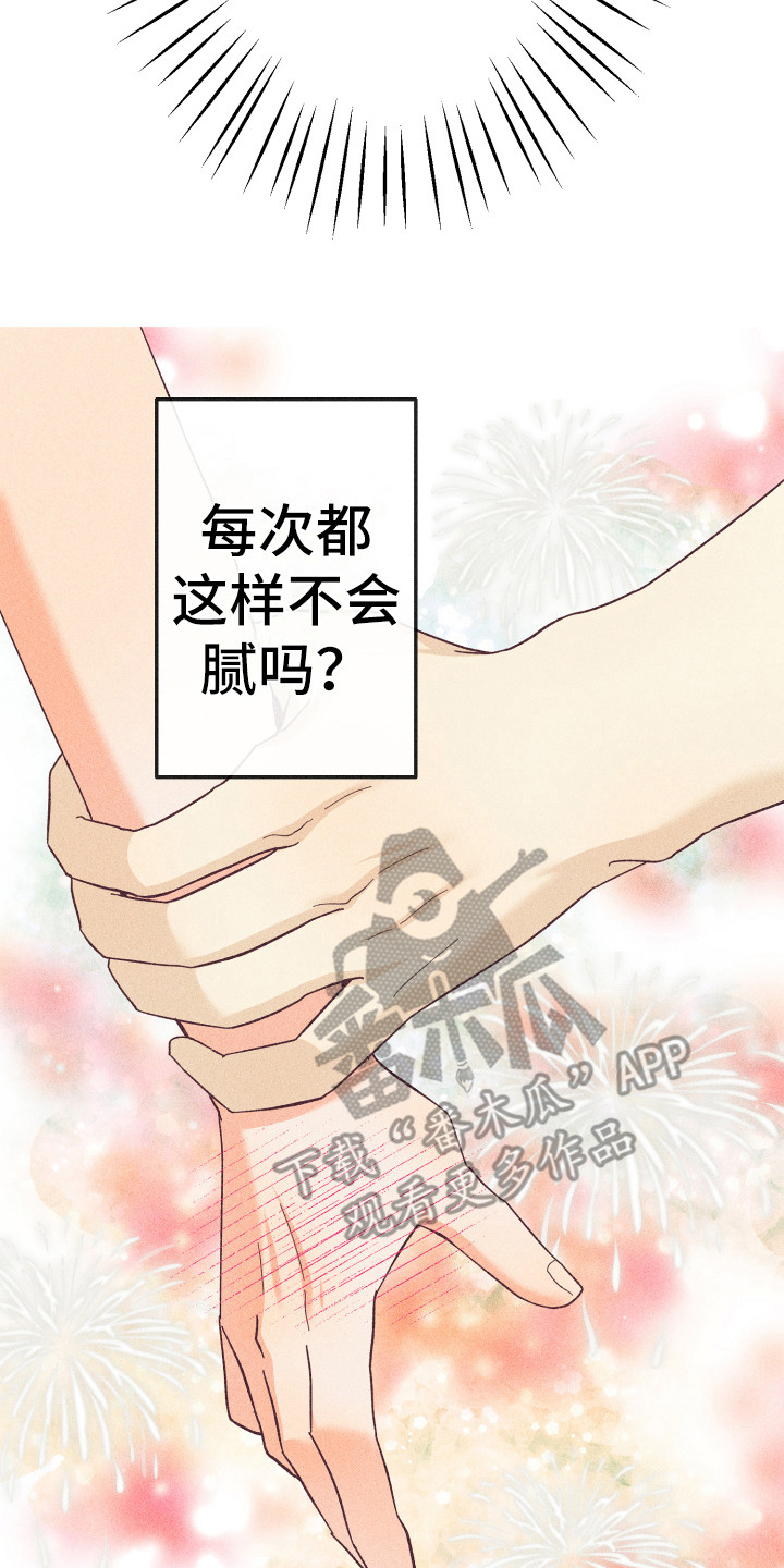 《许愿烛台》漫画最新章节第20章：小狗狗免费下拉式在线观看章节第【4】张图片