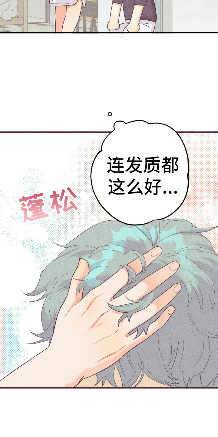 《许愿烛台》漫画最新章节第21章：惹人爱免费下拉式在线观看章节第【11】张图片