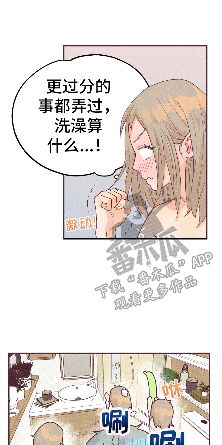 《许愿烛台》漫画最新章节第23章：帮你洗免费下拉式在线观看章节第【6】张图片