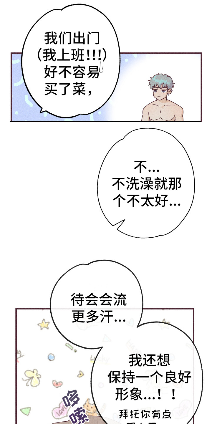 《许愿烛台》漫画最新章节第23章：帮你洗免费下拉式在线观看章节第【17】张图片