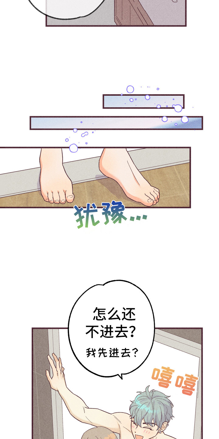 《许愿烛台》漫画最新章节第23章：帮你洗免费下拉式在线观看章节第【8】张图片