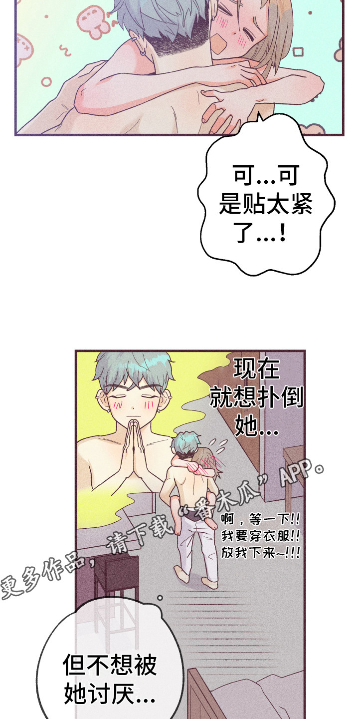 《许愿烛台》漫画最新章节第23章：帮你洗免费下拉式在线观看章节第【9】张图片