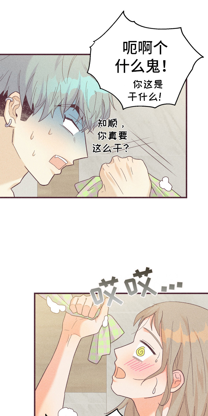 《许愿烛台》漫画最新章节第23章：帮你洗免费下拉式在线观看章节第【4】张图片