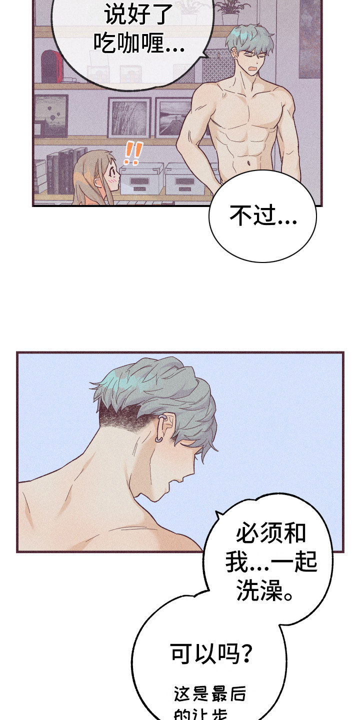 《许愿烛台》漫画最新章节第23章：帮你洗免费下拉式在线观看章节第【15】张图片