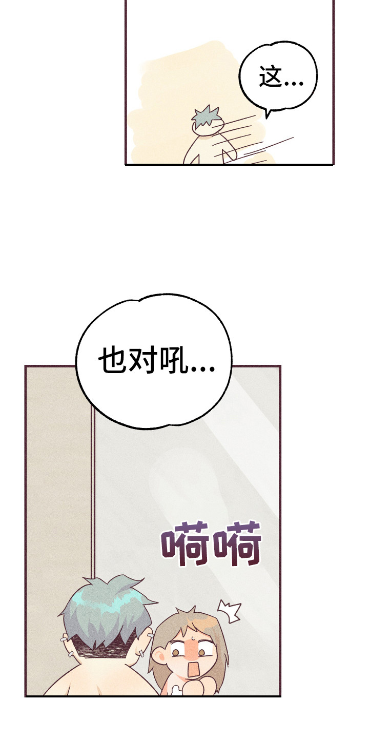 《许愿烛台》漫画最新章节第23章：帮你洗免费下拉式在线观看章节第【2】张图片