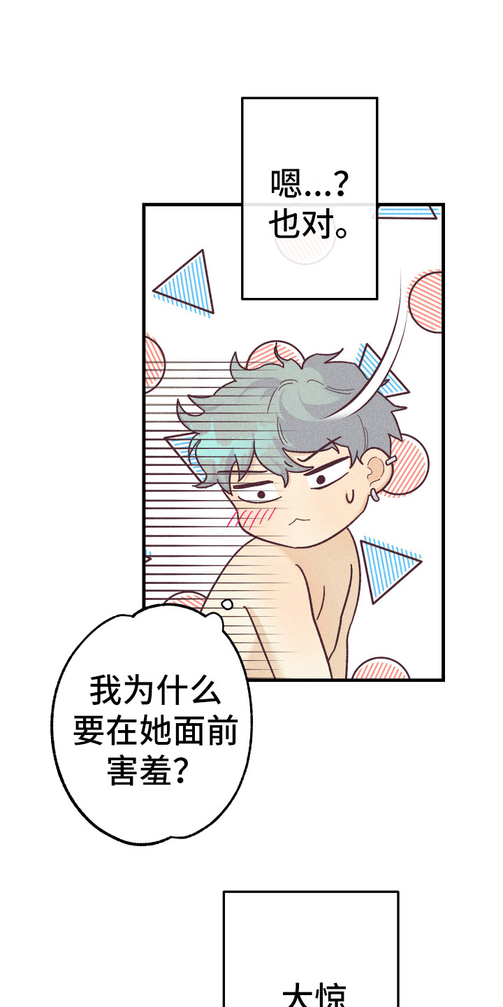 《许愿烛台》漫画最新章节第24章：被套路了免费下拉式在线观看章节第【6】张图片