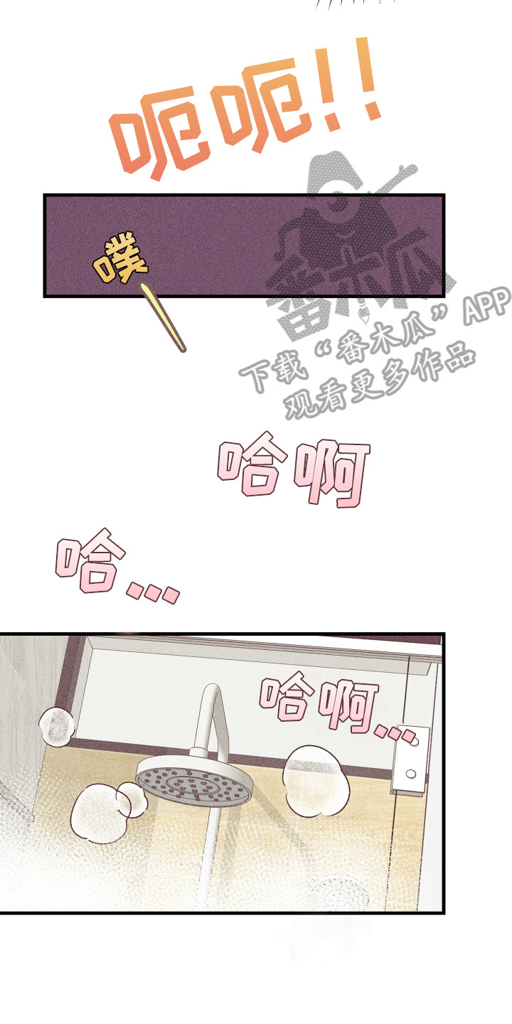 《许愿烛台》漫画最新章节第24章：被套路了免费下拉式在线观看章节第【2】张图片