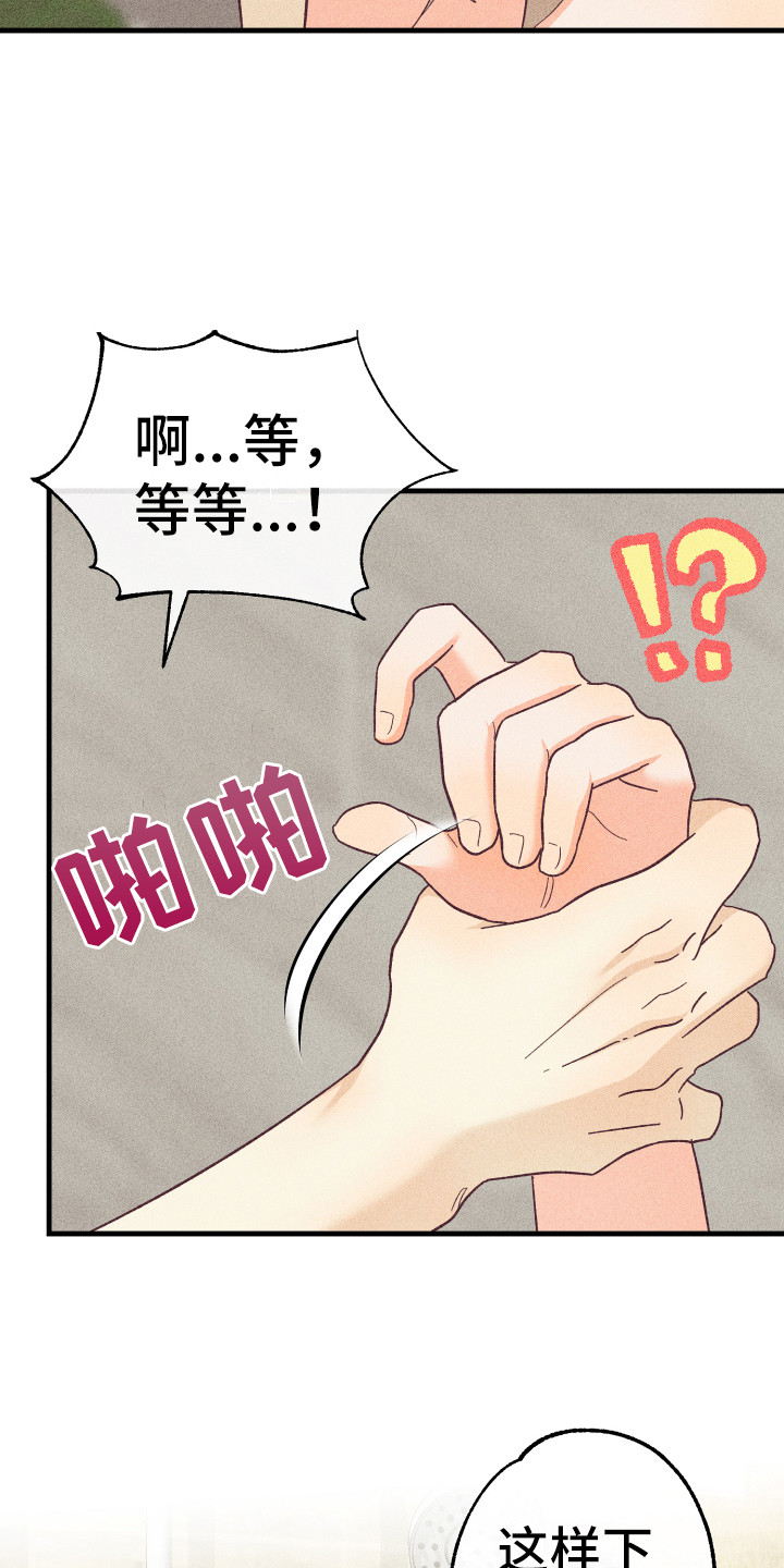 《许愿烛台》漫画最新章节第24章：被套路了免费下拉式在线观看章节第【10】张图片