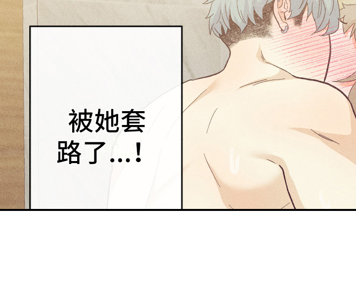 《许愿烛台》漫画最新章节第24章：被套路了免费下拉式在线观看章节第【13】张图片