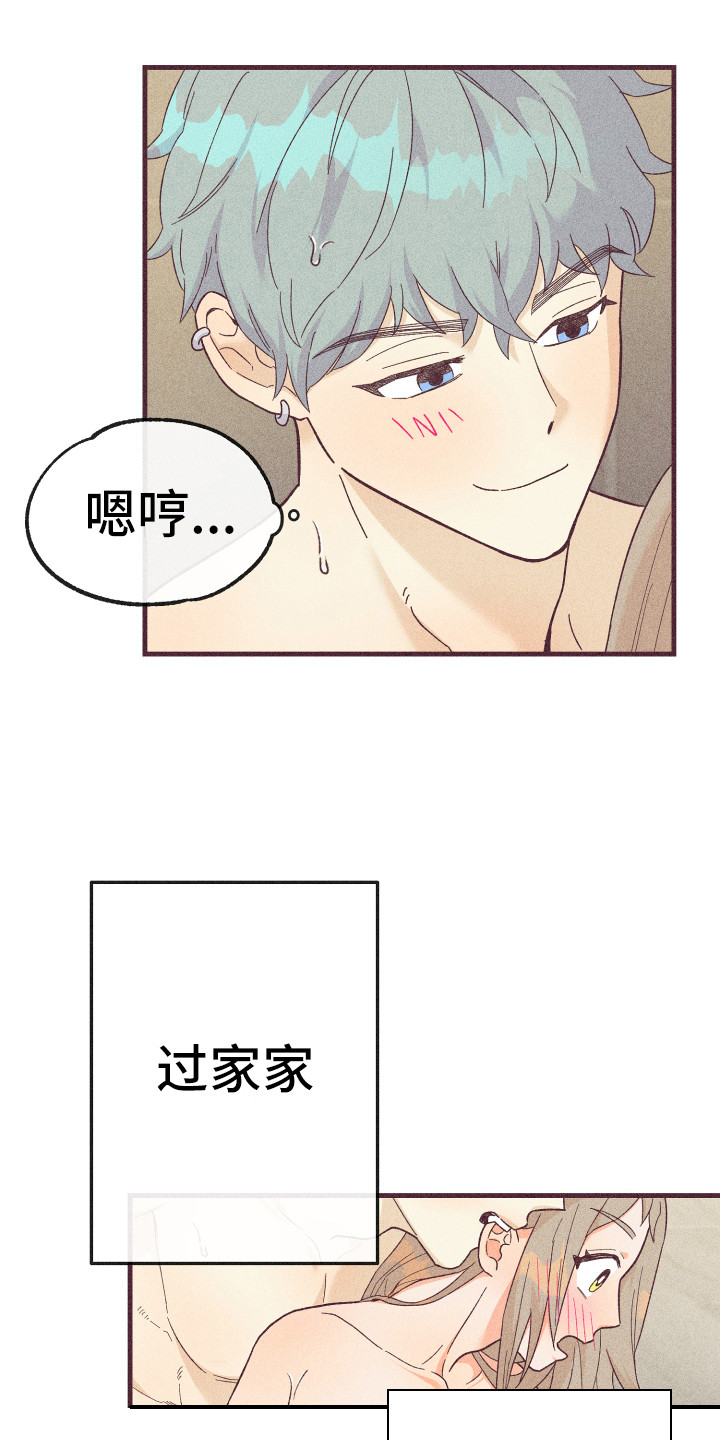 《许愿烛台》漫画最新章节第24章：被套路了免费下拉式在线观看章节第【21】张图片