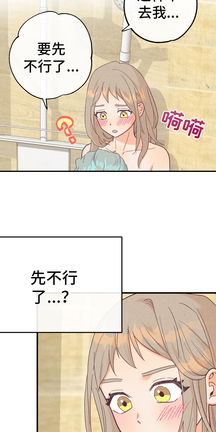 《许愿烛台》漫画最新章节第24章：被套路了免费下拉式在线观看章节第【9】张图片