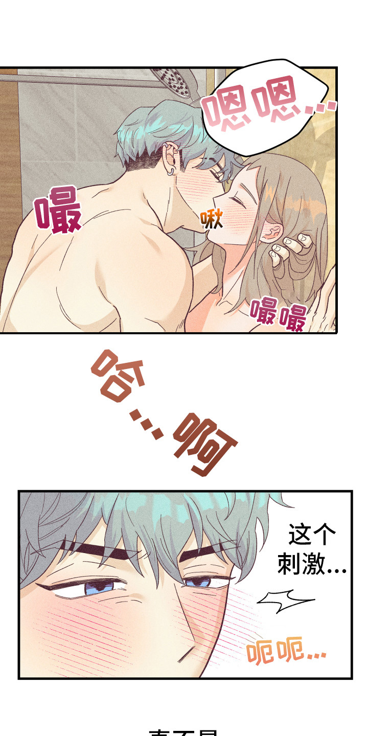 《许愿烛台》漫画最新章节第24章：被套路了免费下拉式在线观看章节第【12】张图片