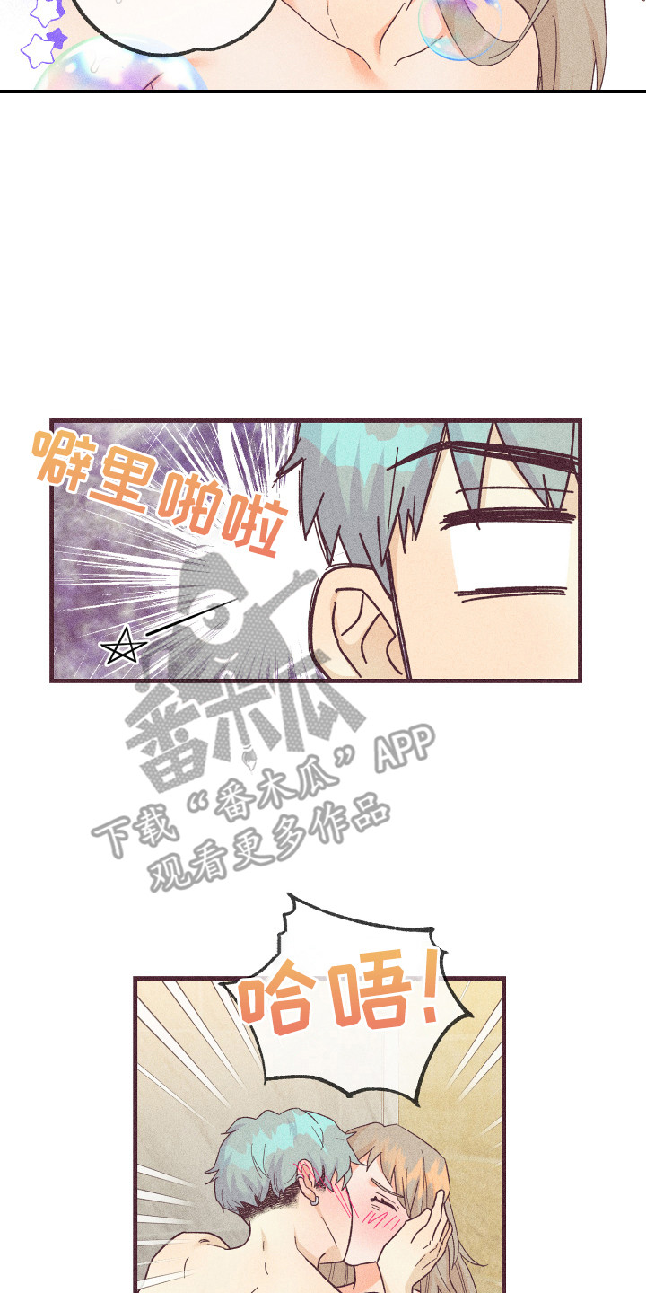 《许愿烛台》漫画最新章节第24章：被套路了免费下拉式在线观看章节第【17】张图片