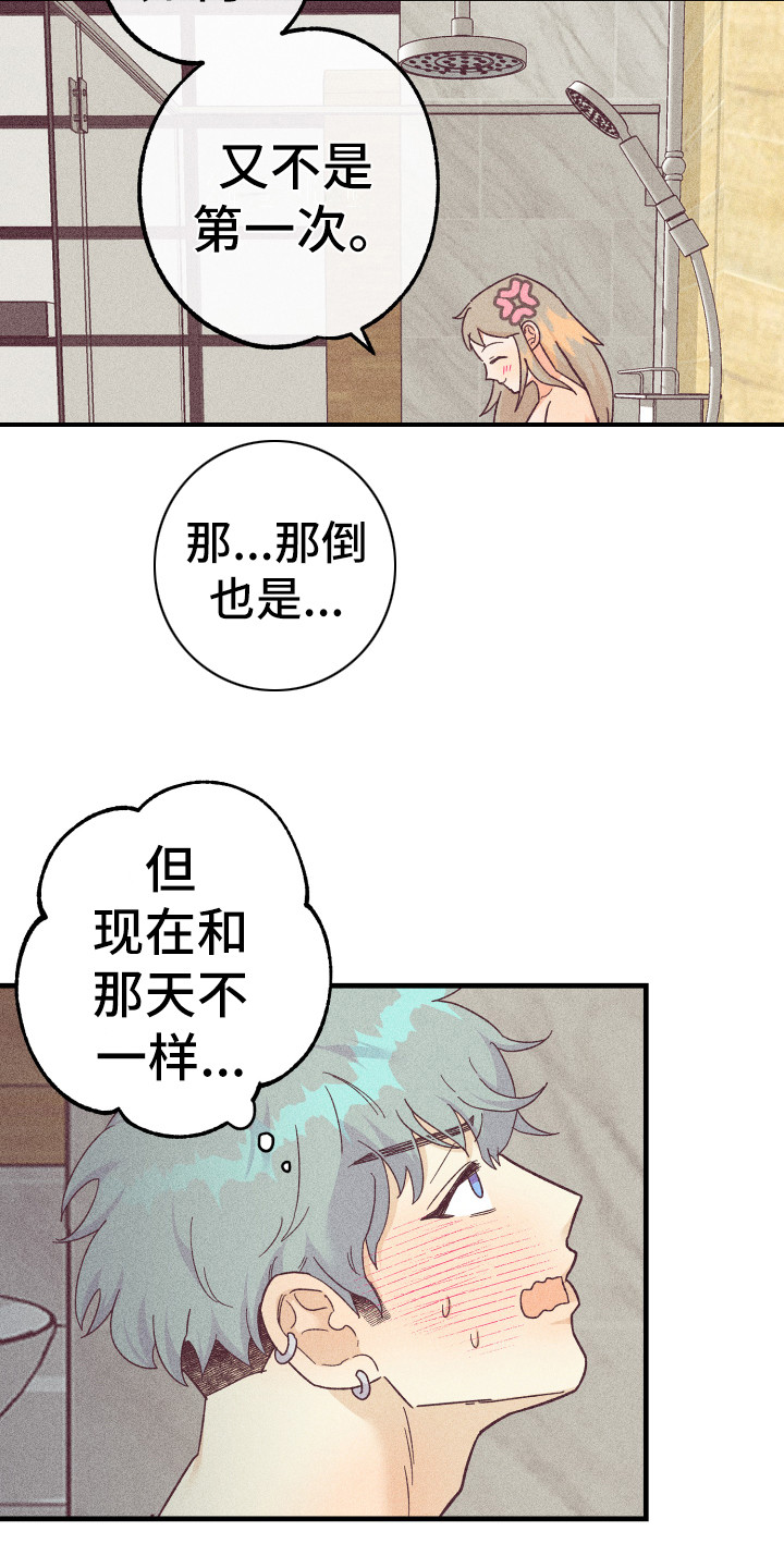 《许愿烛台》漫画最新章节第24章：被套路了免费下拉式在线观看章节第【7】张图片