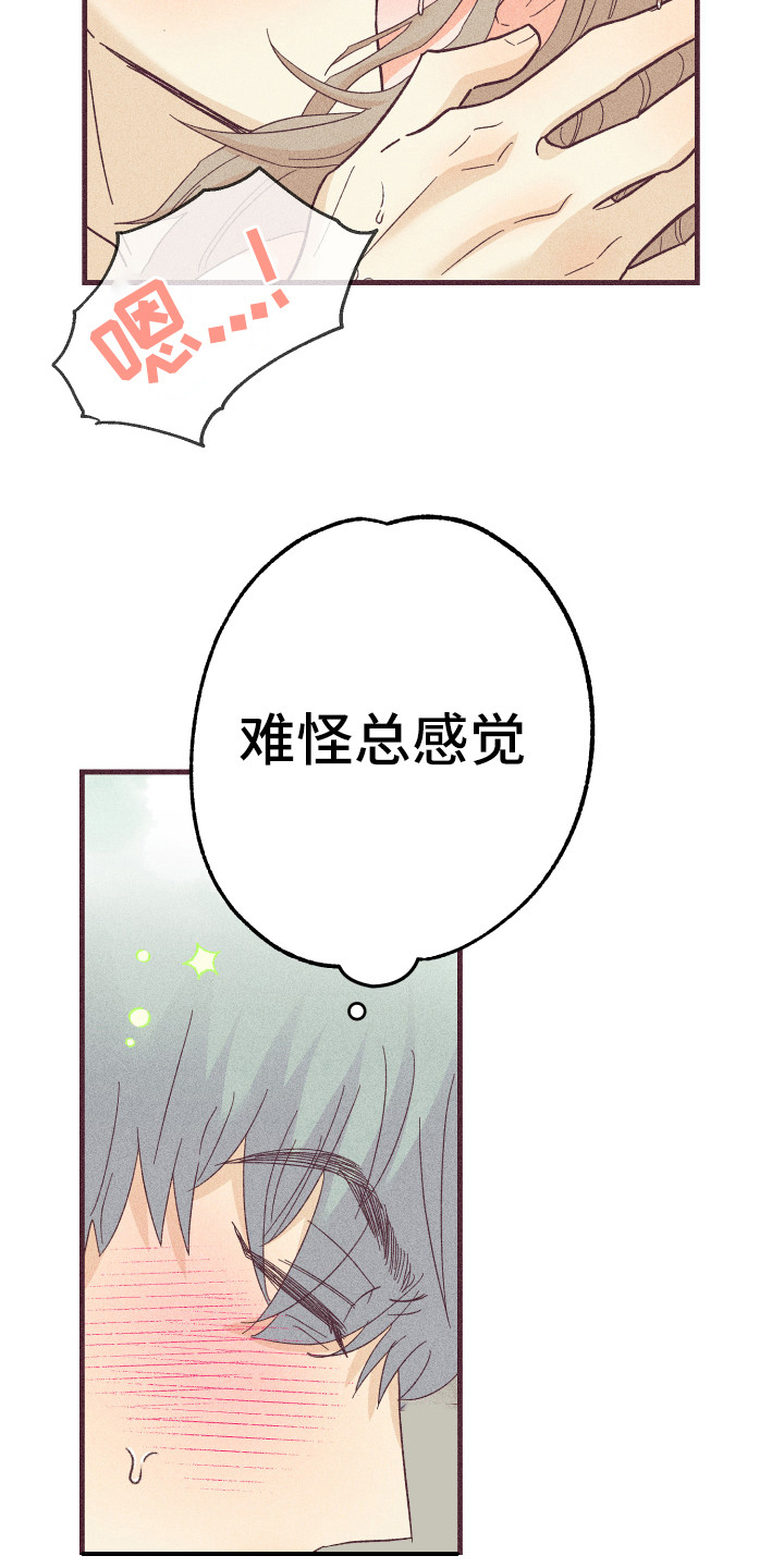 《许愿烛台》漫画最新章节第24章：被套路了免费下拉式在线观看章节第【15】张图片