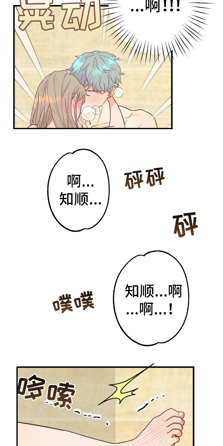 《许愿烛台》漫画最新章节第25章：多亏了你免费下拉式在线观看章节第【11】张图片