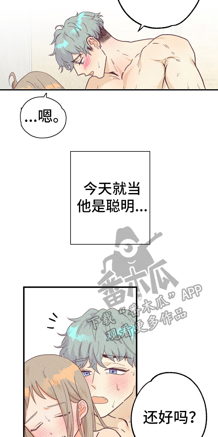 《许愿烛台》漫画最新章节第25章：多亏了你免费下拉式在线观看章节第【15】张图片