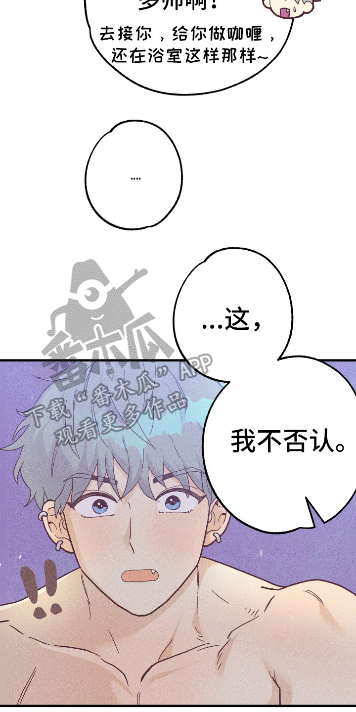 《许愿烛台》漫画最新章节第25章：多亏了你免费下拉式在线观看章节第【6】张图片