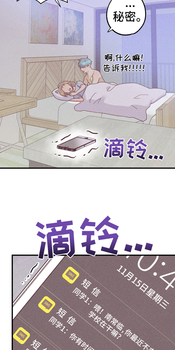 《许愿烛台》漫画最新章节第25章：多亏了你免费下拉式在线观看章节第【2】张图片