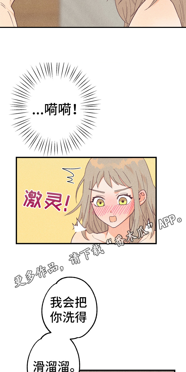 《许愿烛台》漫画最新章节第25章：多亏了你免费下拉式在线观看章节第【21】张图片