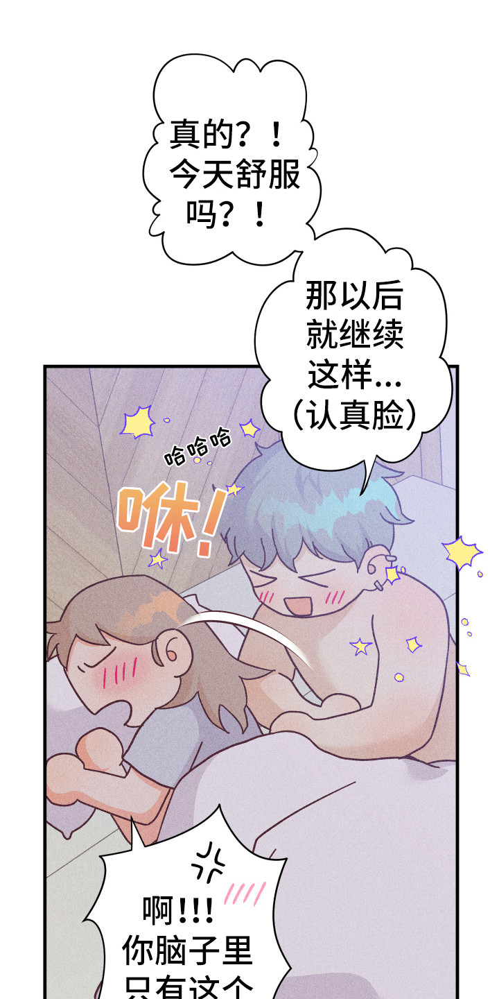 《许愿烛台》漫画最新章节第25章：多亏了你免费下拉式在线观看章节第【5】张图片