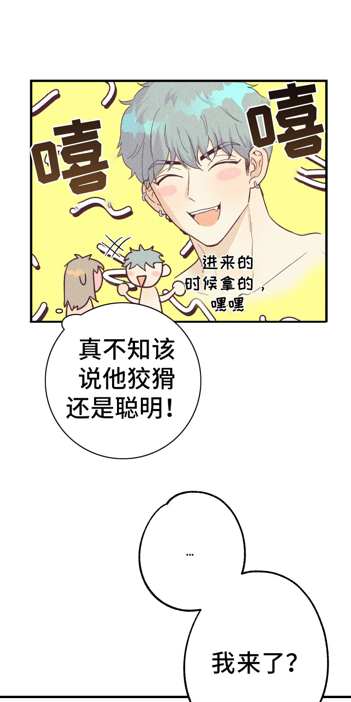 《许愿烛台》漫画最新章节第25章：多亏了你免费下拉式在线观看章节第【16】张图片