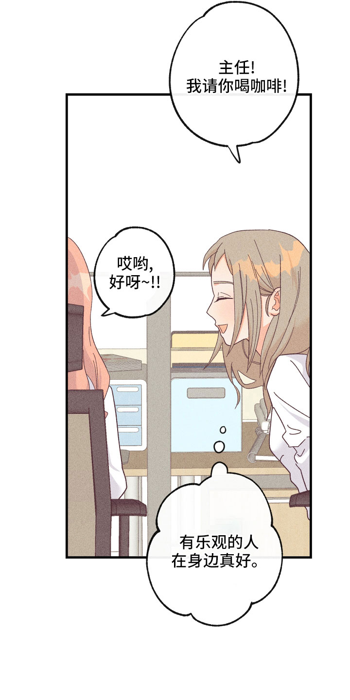 《许愿烛台》漫画最新章节第26章：炫耀免费下拉式在线观看章节第【2】张图片