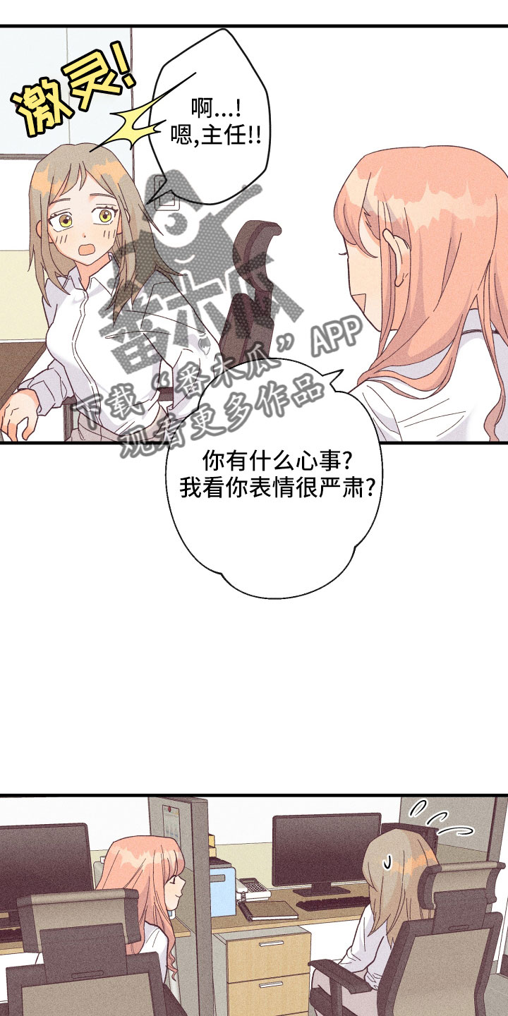 《许愿烛台》漫画最新章节第26章：炫耀免费下拉式在线观看章节第【6】张图片