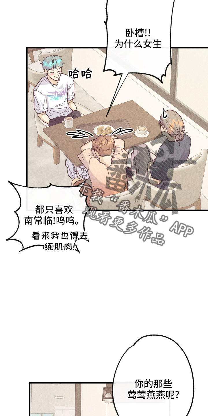 《许愿烛台》漫画最新章节第26章：炫耀免费下拉式在线观看章节第【17】张图片