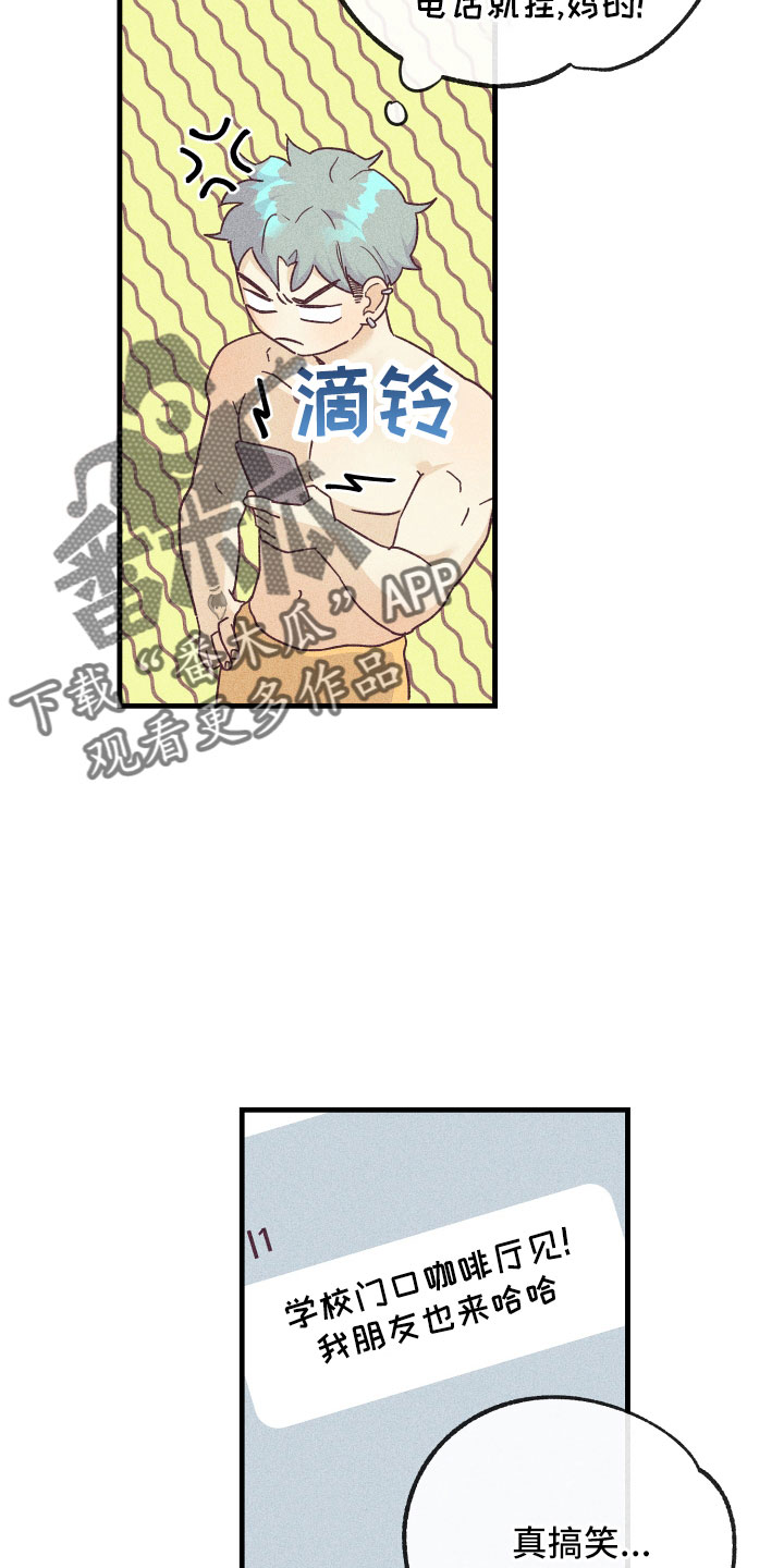 《许愿烛台》漫画最新章节第26章：炫耀免费下拉式在线观看章节第【23】张图片