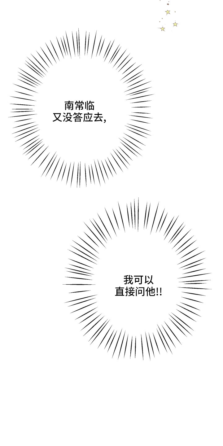 《许愿烛台》漫画最新章节第26章：炫耀免费下拉式在线观看章节第【3】张图片