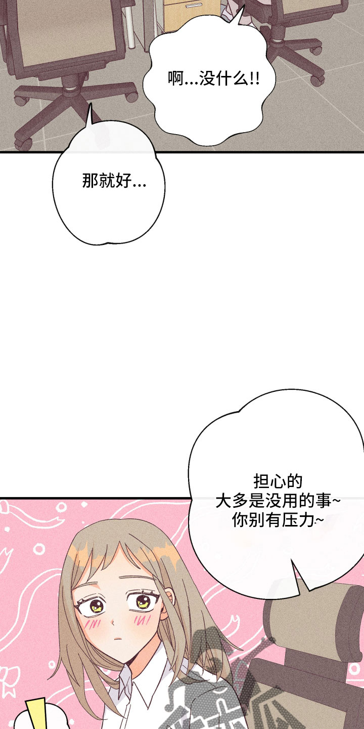 《许愿烛台》漫画最新章节第26章：炫耀免费下拉式在线观看章节第【5】张图片