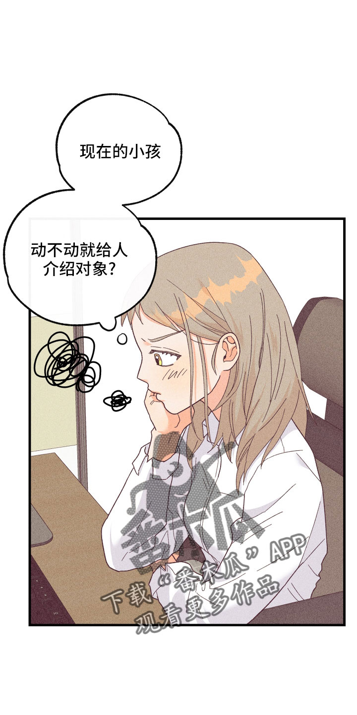 《许愿烛台》漫画最新章节第26章：炫耀免费下拉式在线观看章节第【8】张图片