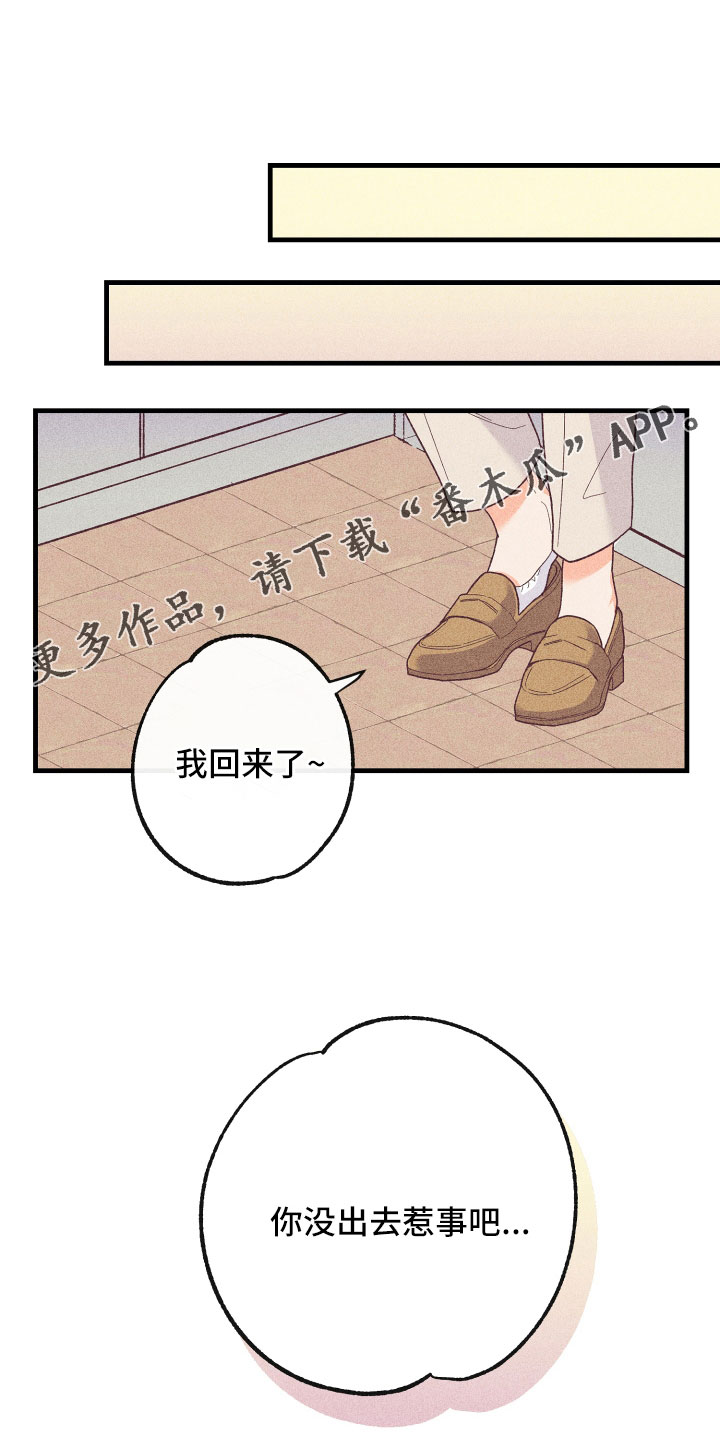 《许愿烛台》漫画最新章节第26章：炫耀免费下拉式在线观看章节第【1】张图片