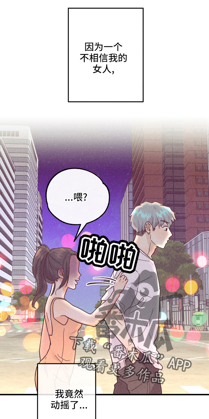 《许愿烛台》漫画最新章节第28章：动摇了免费下拉式在线观看章节第【23】张图片