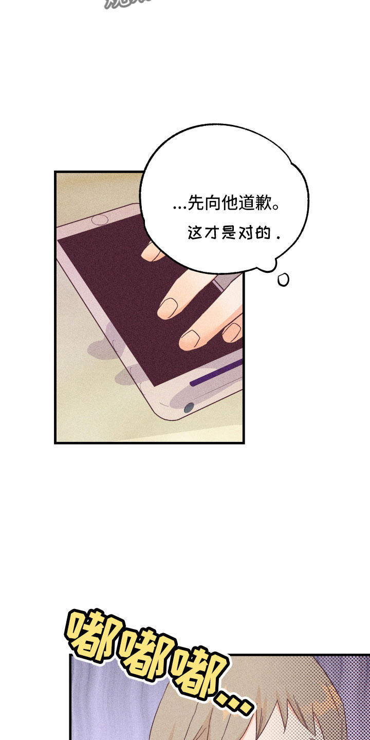 《许愿烛台》漫画最新章节第28章：动摇了免费下拉式在线观看章节第【14】张图片