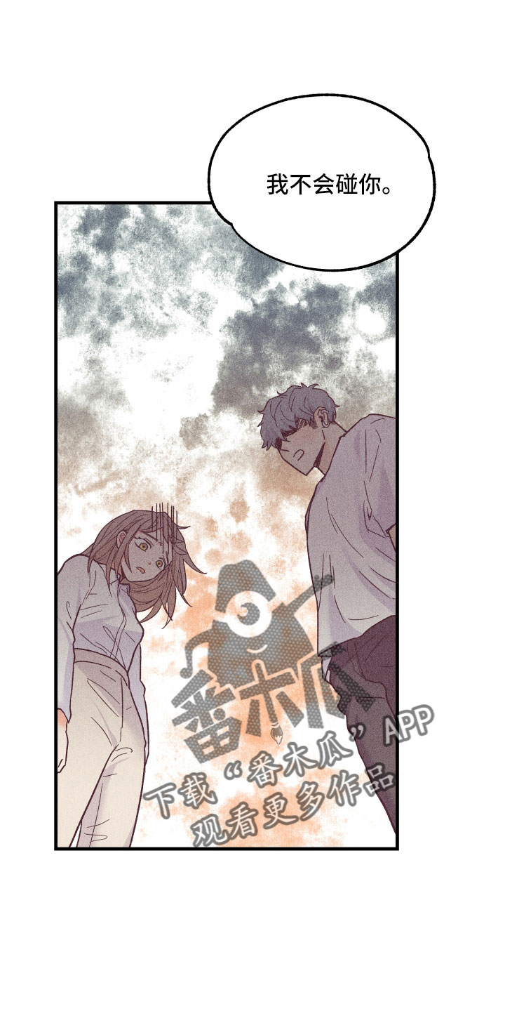 《许愿烛台》漫画最新章节第28章：动摇了免费下拉式在线观看章节第【30】张图片