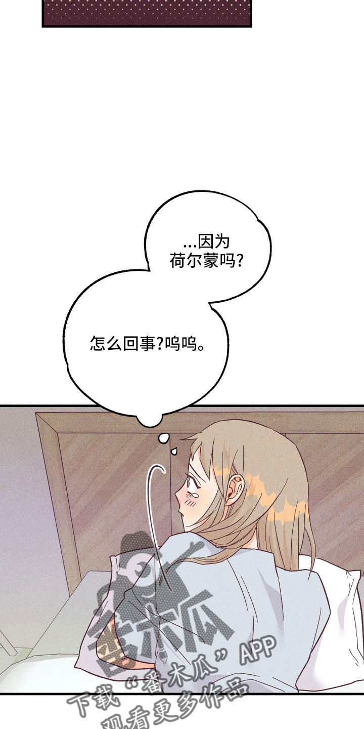 《许愿烛台》漫画最新章节第28章：动摇了免费下拉式在线观看章节第【15】张图片