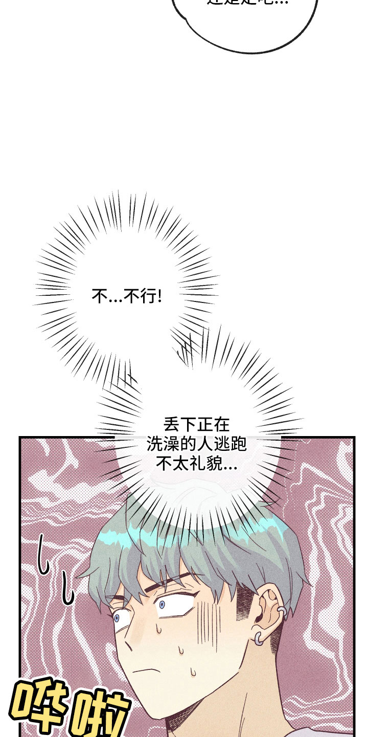 《许愿烛台》漫画最新章节第28章：动摇了免费下拉式在线观看章节第【5】张图片