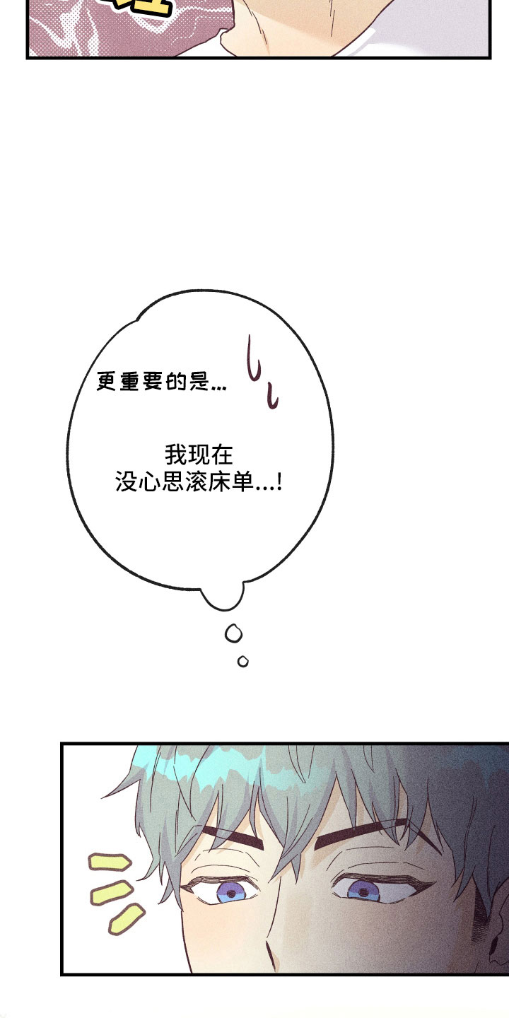 《许愿烛台》漫画最新章节第28章：动摇了免费下拉式在线观看章节第【4】张图片