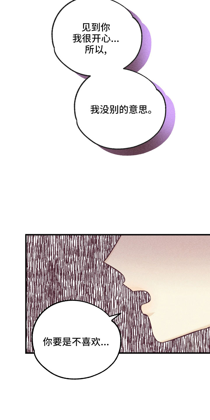 《许愿烛台》漫画最新章节第28章：动摇了免费下拉式在线观看章节第【31】张图片