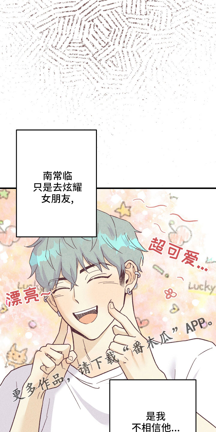 《许愿烛台》漫画最新章节第28章：动摇了免费下拉式在线观看章节第【17】张图片