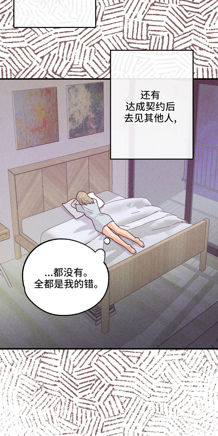 《许愿烛台》漫画最新章节第28章：动摇了免费下拉式在线观看章节第【18】张图片