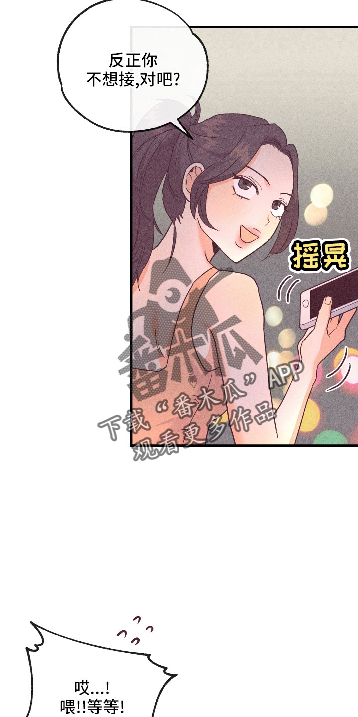 《许愿烛台》漫画最新章节第28章：动摇了免费下拉式在线观看章节第【8】张图片